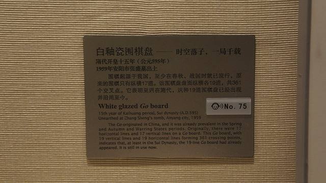 围棋简史：从起源到今天（规则判罚视角）